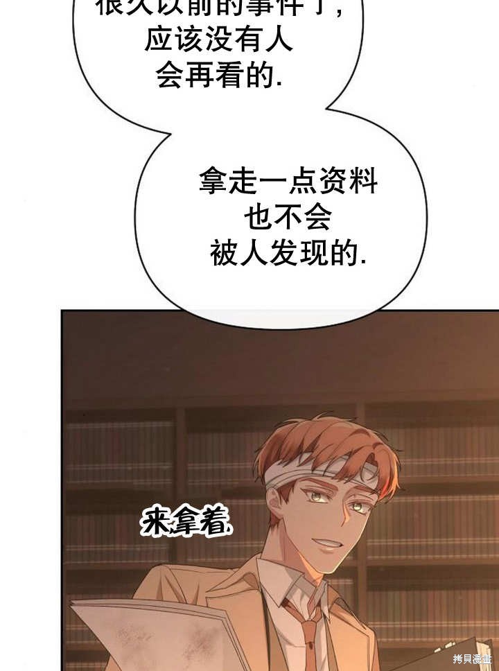 住在逃跑女主的隔壁 第50话 第93页