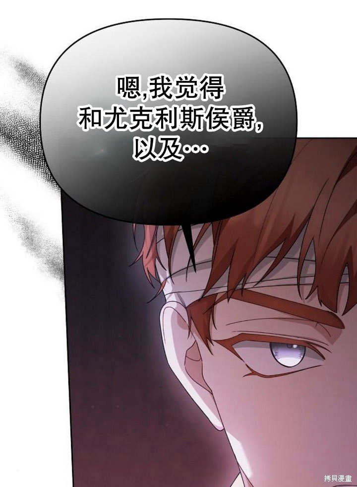 住在逃跑女主的隔壁 第51话 第1页