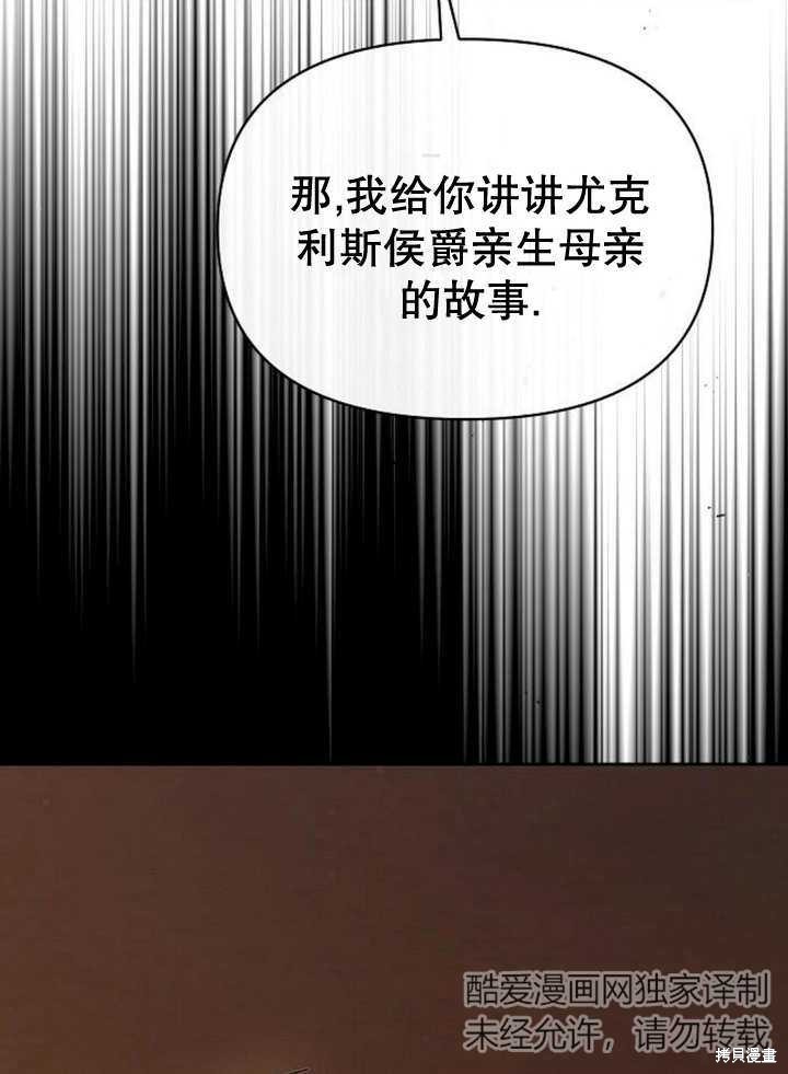 住在逃跑女主的隔壁 第51话 第11页