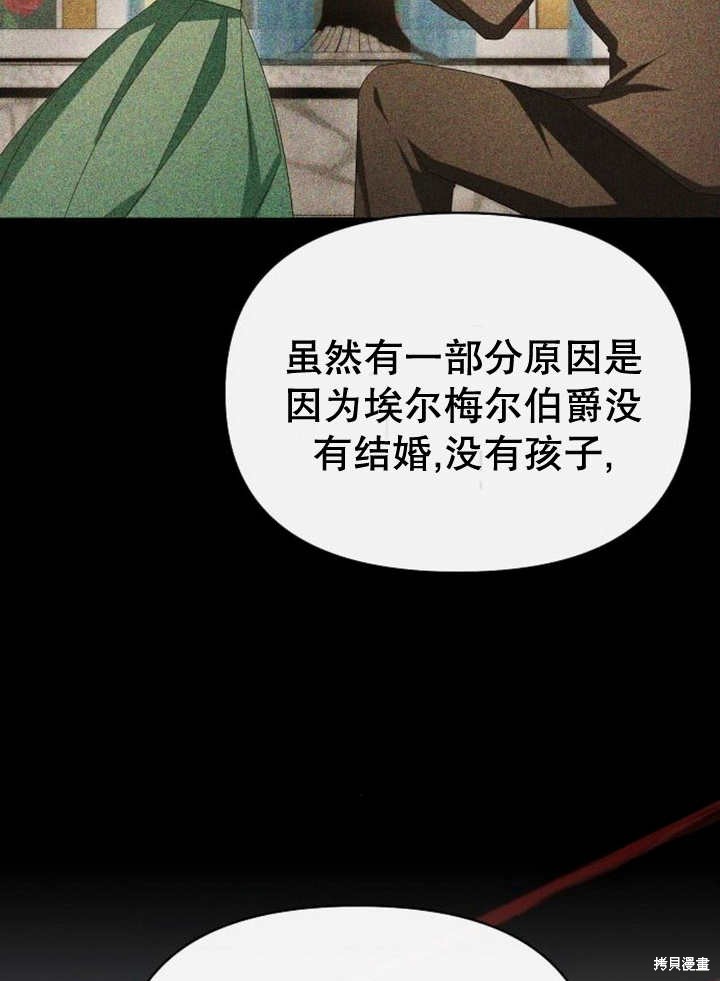 住在逃跑女主的隔壁 第51话 第17页