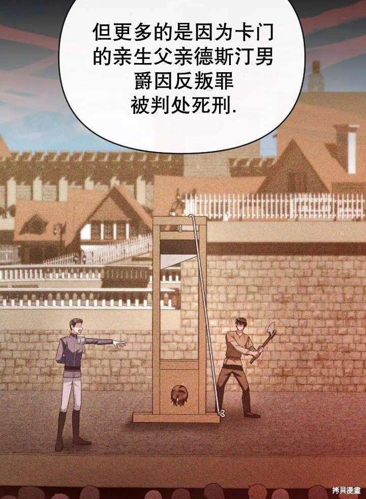 住在逃跑女主的隔壁 第51话 第18页