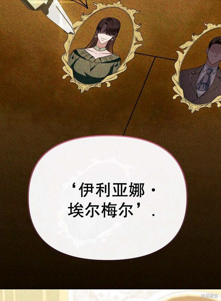 住在逃跑女主的隔壁 第51话 第24页