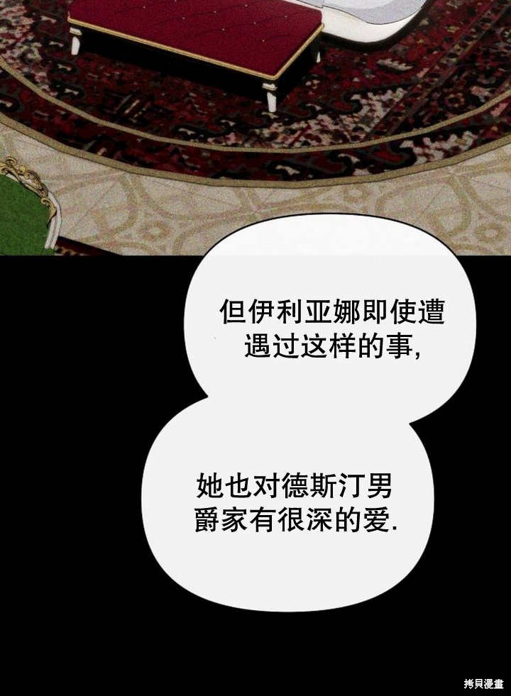 住在逃跑女主的隔壁 第51话 第26页