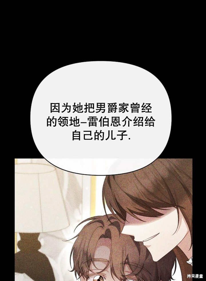 住在逃跑女主的隔壁 第51话 第27页