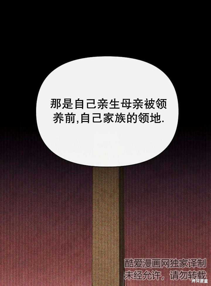 住在逃跑女主的隔壁 第51话 第31页
