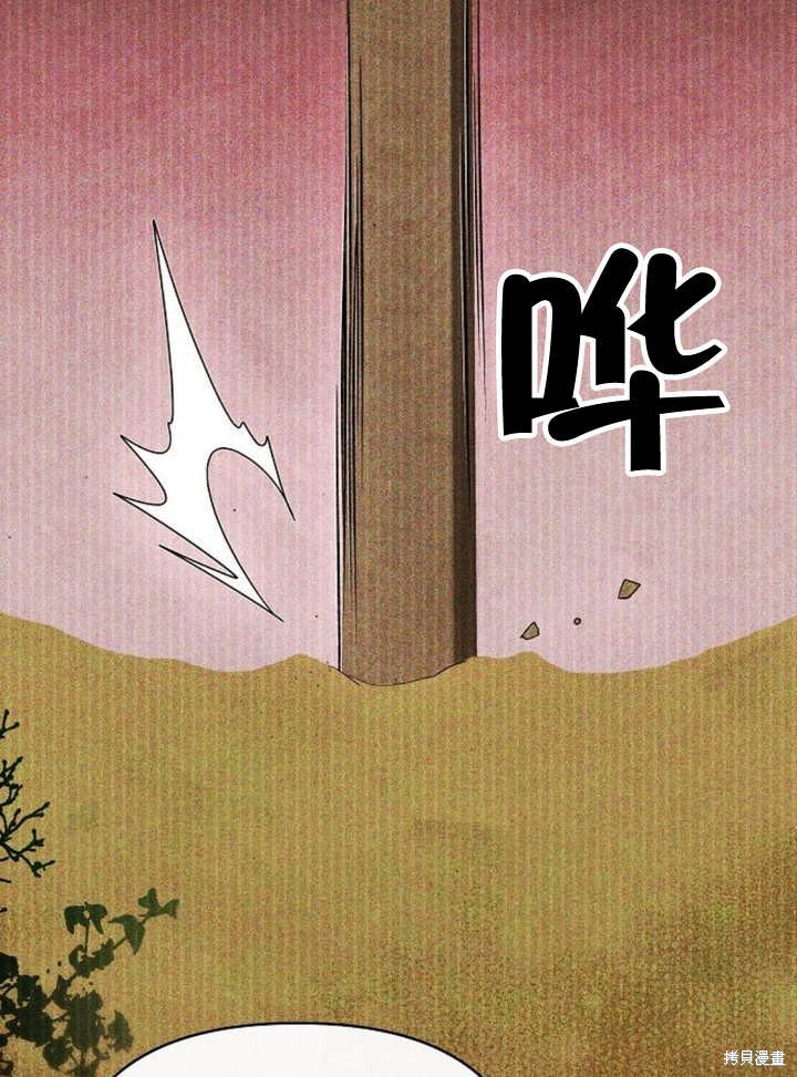 住在逃跑女主的隔壁 第51话 第32页