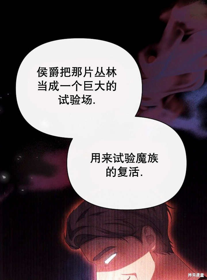 住在逃跑女主的隔壁 第51话 第37页