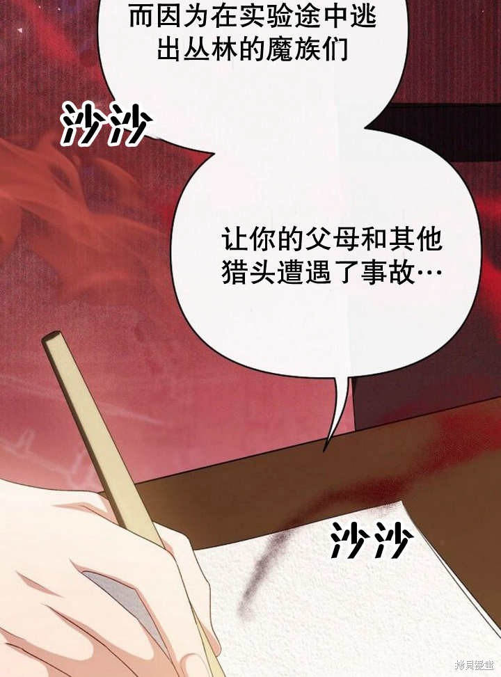 住在逃跑女主的隔壁 第51话 第39页