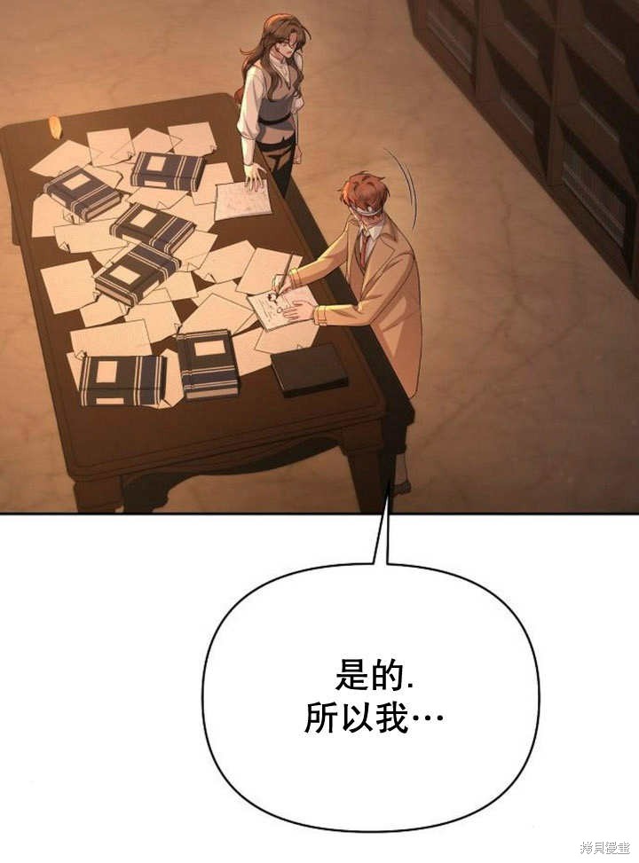 住在逃跑女主的隔壁 第51话 第42页