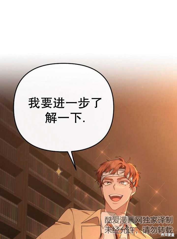 住在逃跑女主的隔壁 第51话 第43页