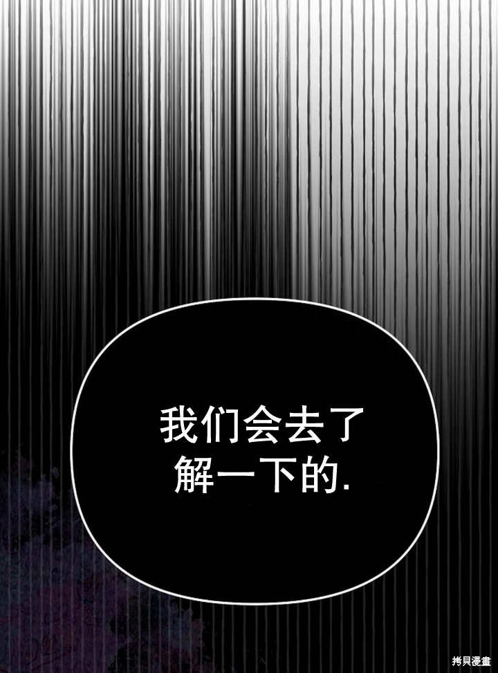 住在逃跑女主的隔壁 第51话 第46页