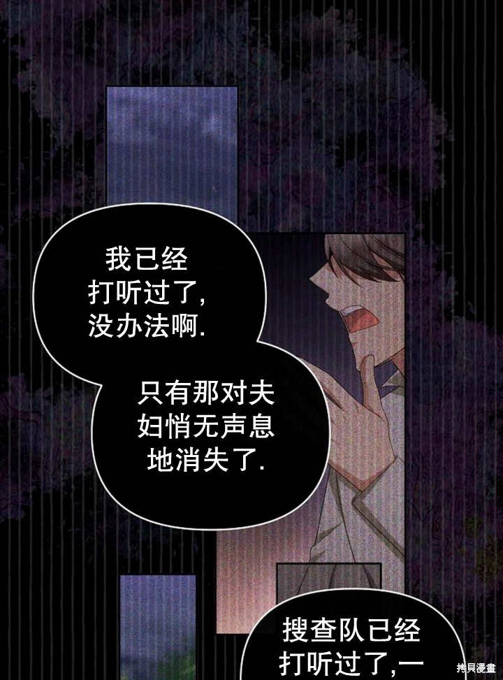 住在逃跑女主的隔壁 第51话 第47页