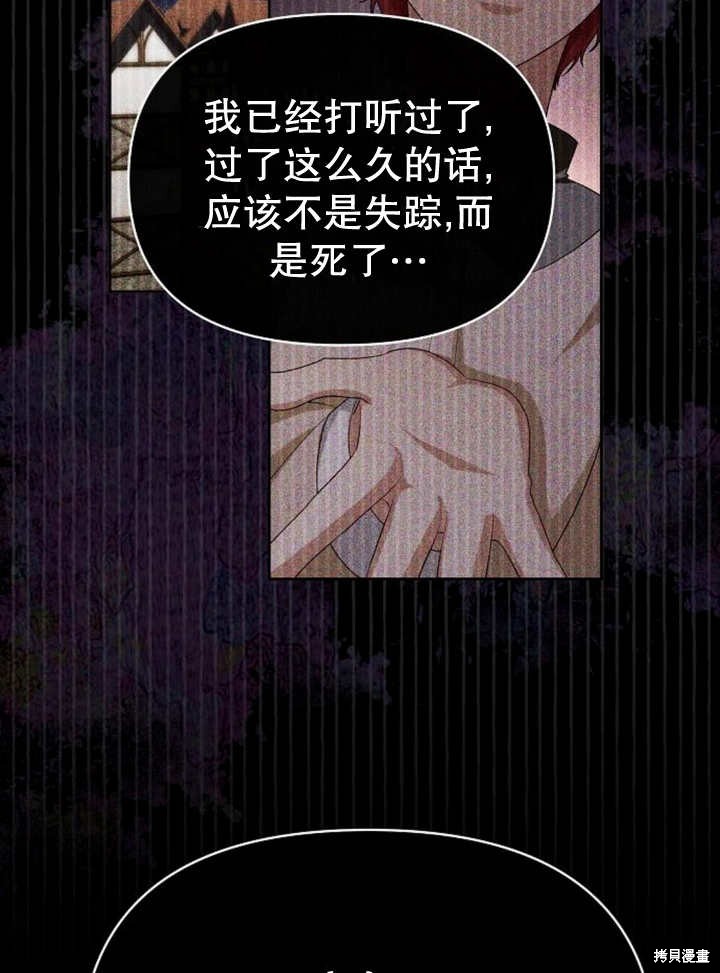住在逃跑女主的隔壁 第51话 第49页