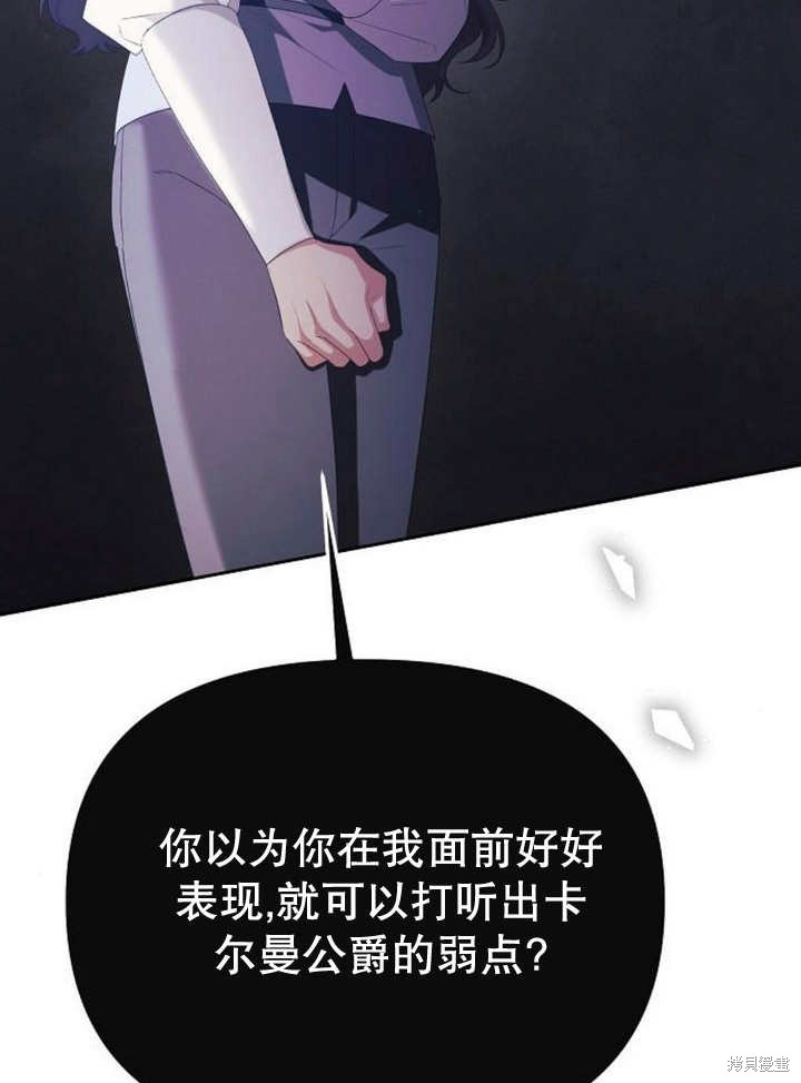 住在逃跑女主的隔壁 第51话 第53页