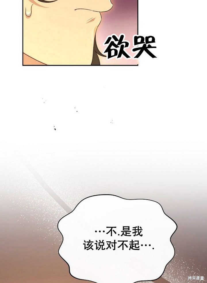 住在逃跑女主的隔壁 第51话 第63页