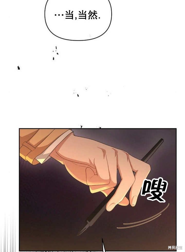 住在逃跑女主的隔壁 第51话 第10页
