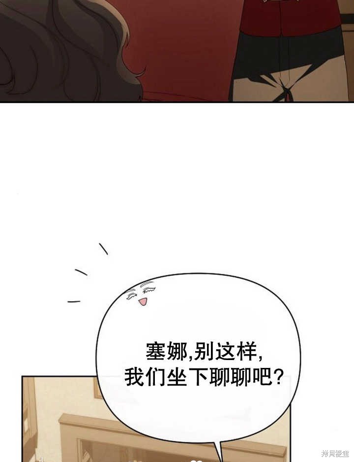 住在逃跑女主的隔壁 第52话 第104页