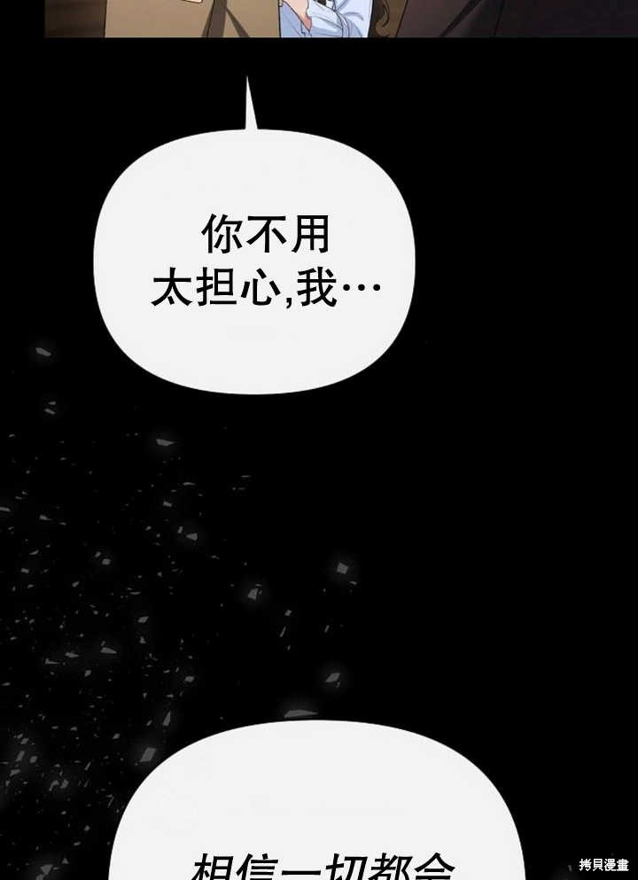 住在逃跑女主的隔壁 第52话 第10页