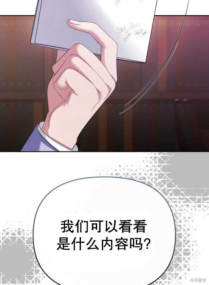 住在逃跑女主的隔壁 第53话 第35页