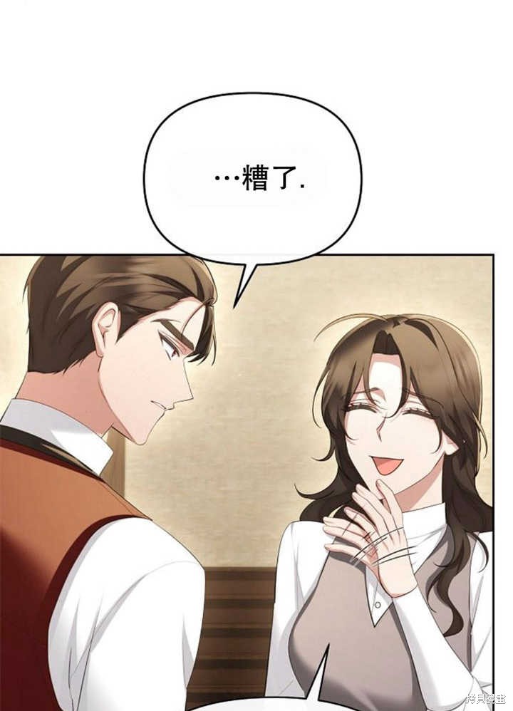 住在逃跑女主的隔壁 第53话 第69页