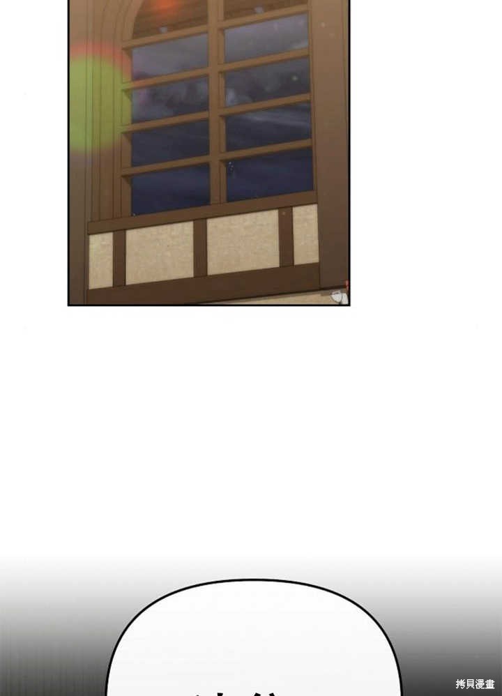 住在逃跑女主的隔壁 第53话 第71页