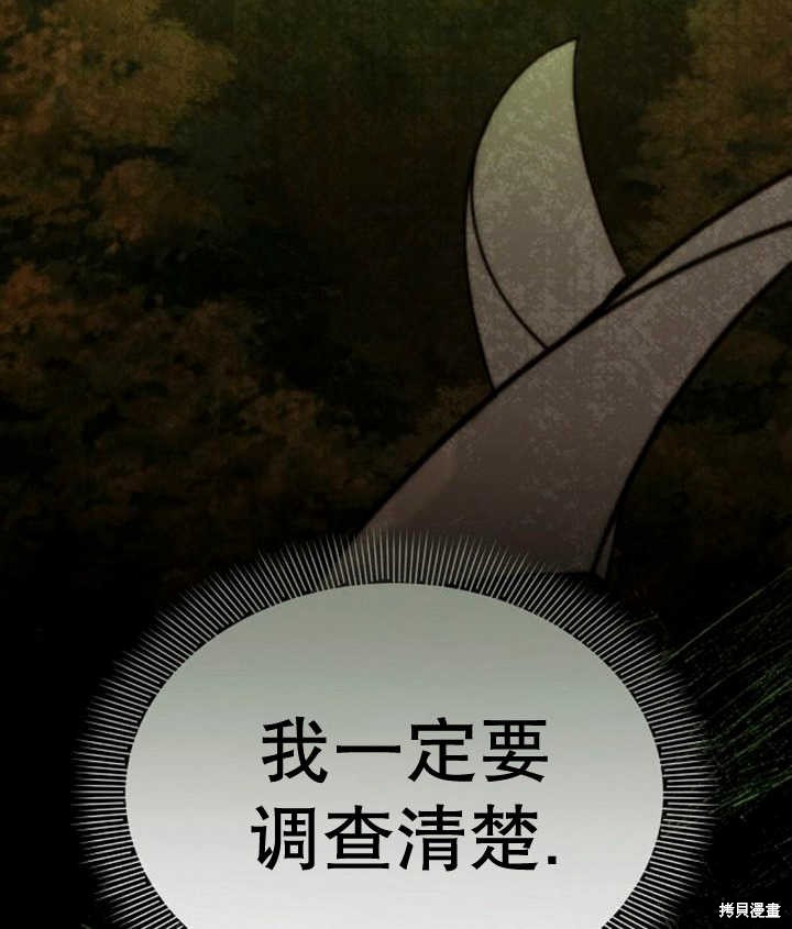 住在逃跑女主的隔壁 第53话 第98页