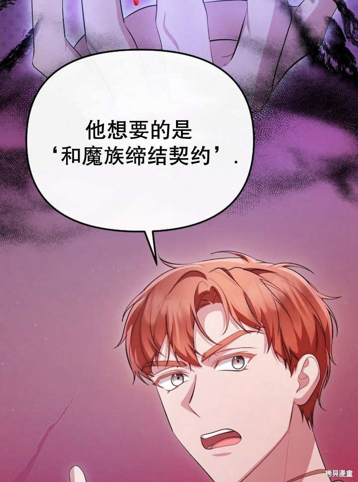 住在逃跑女主的隔壁 第54话 第12页