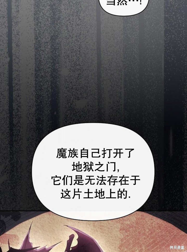 住在逃跑女主的隔壁 第54话 第14页