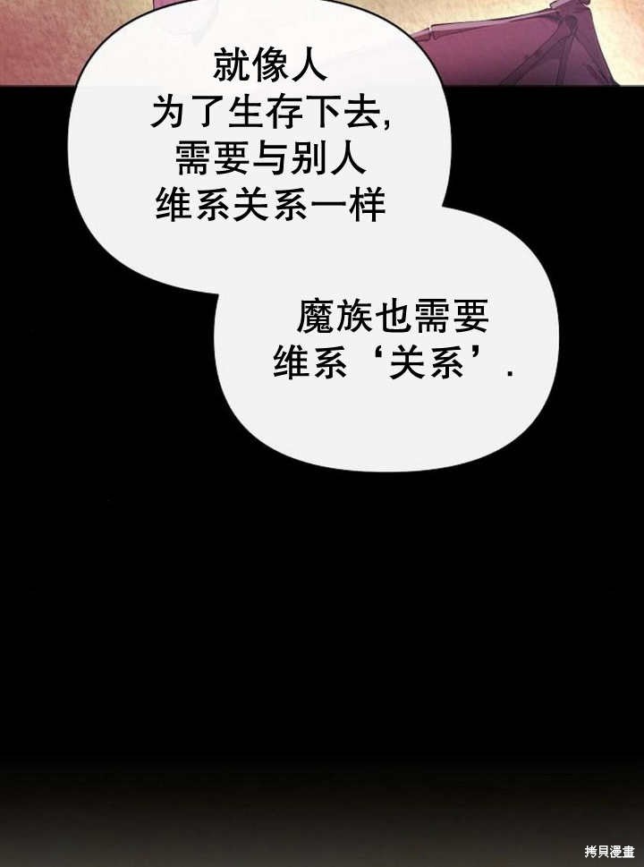 住在逃跑女主的隔壁 第54话 第16页