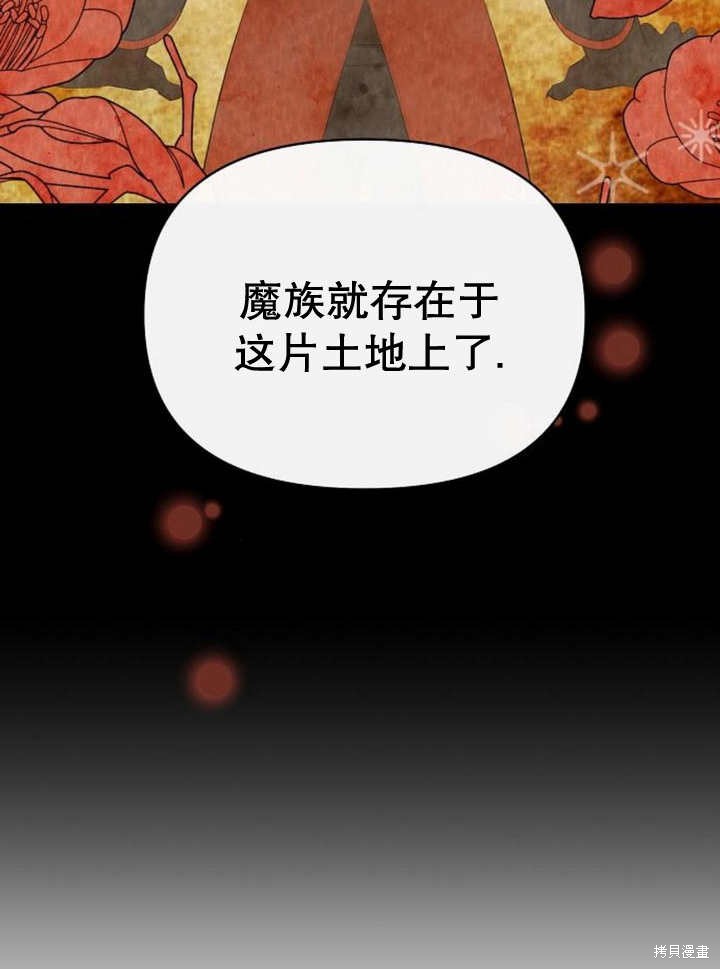 住在逃跑女主的隔壁 第54话 第19页