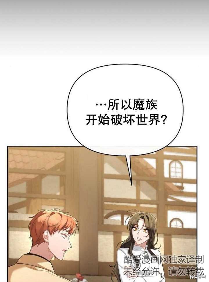 住在逃跑女主的隔壁 第54话 第20页