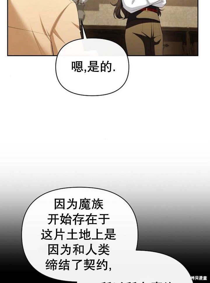住在逃跑女主的隔壁 第54话 第21页