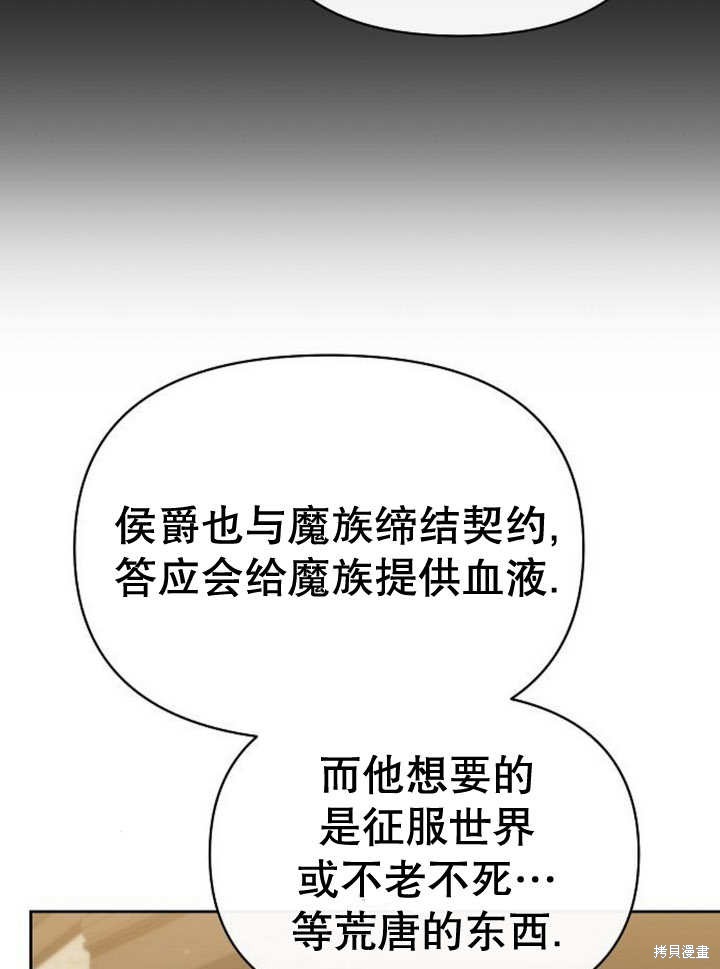 住在逃跑女主的隔壁 第54话 第23页