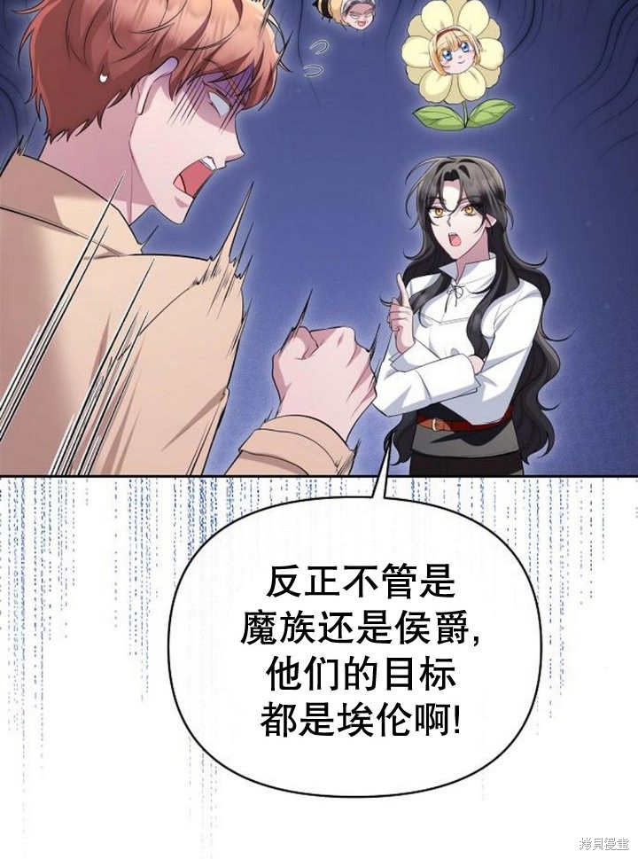 住在逃跑女主的隔壁 第54话 第30页