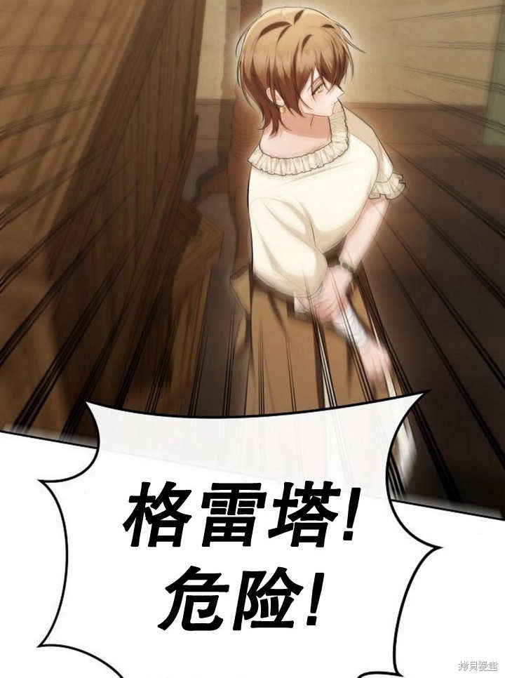 住在逃跑女主的隔壁 第54话 第39页