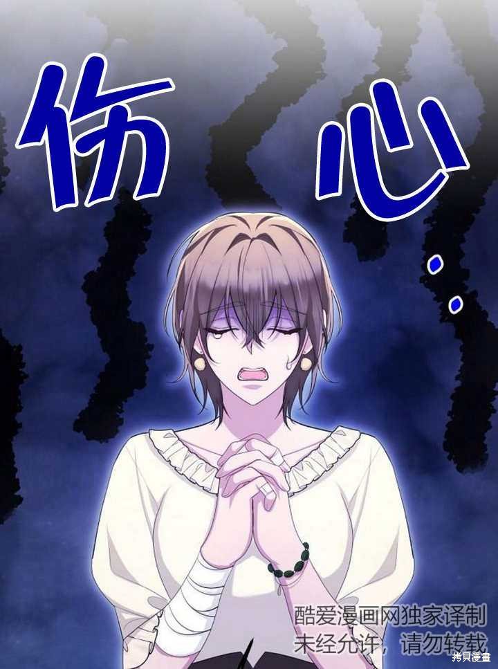 住在逃跑女主的隔壁 第54话 第46页