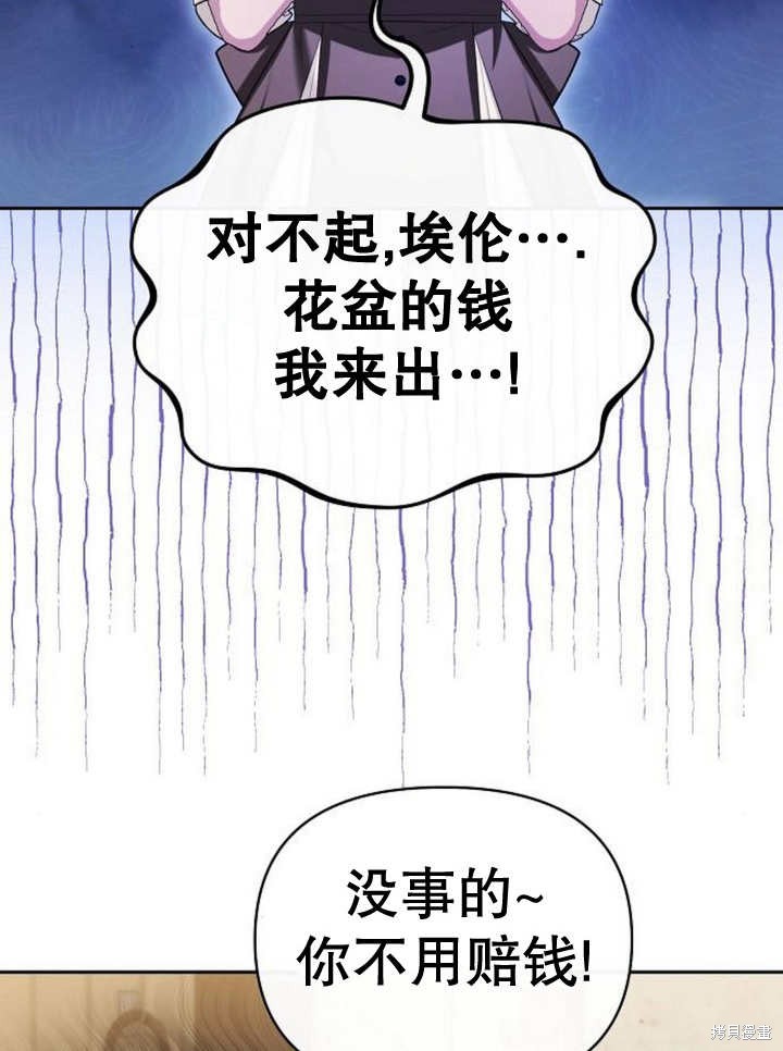 住在逃跑女主的隔壁 第54话 第47页