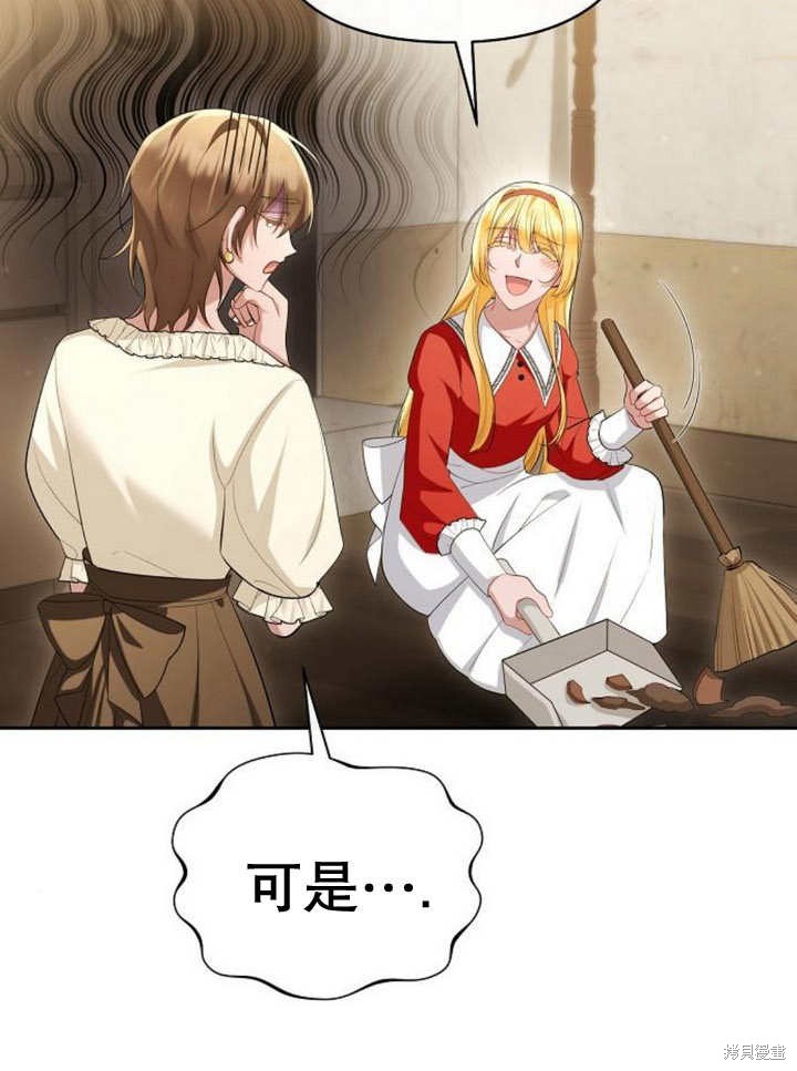 住在逃跑女主的隔壁 第54话 第48页