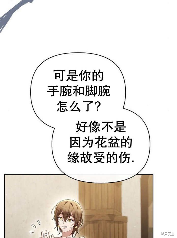 住在逃跑女主的隔壁 第54话 第51页