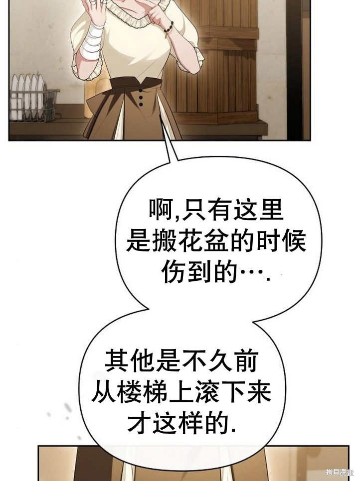 住在逃跑女主的隔壁 第54话 第52页