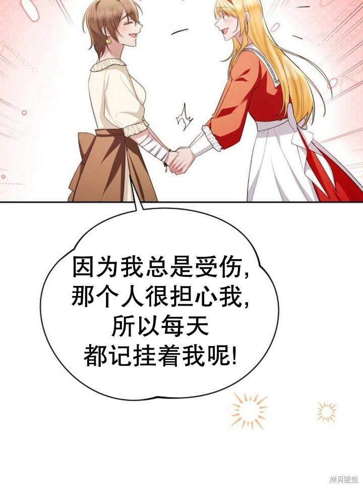 住在逃跑女主的隔壁 第54话 第59页