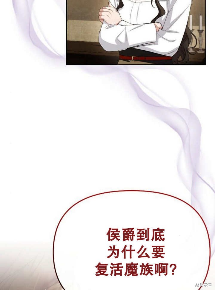 住在逃跑女主的隔壁 第54话 第7页