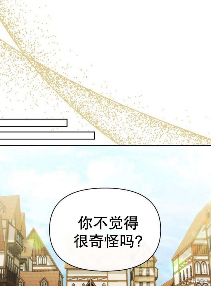 住在逃跑女主的隔壁 第54话 第71页