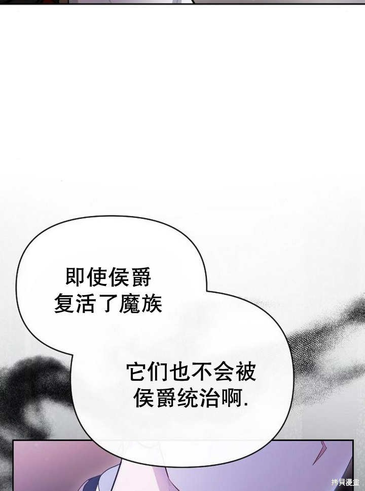 住在逃跑女主的隔壁 第54话 第9页