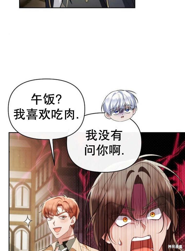 住在逃跑女主的隔壁 第54话 第81页