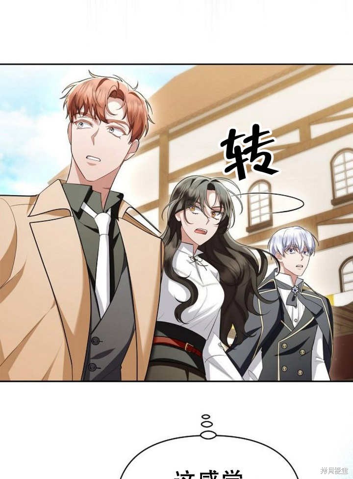 住在逃跑女主的隔壁 第54话 第85页
