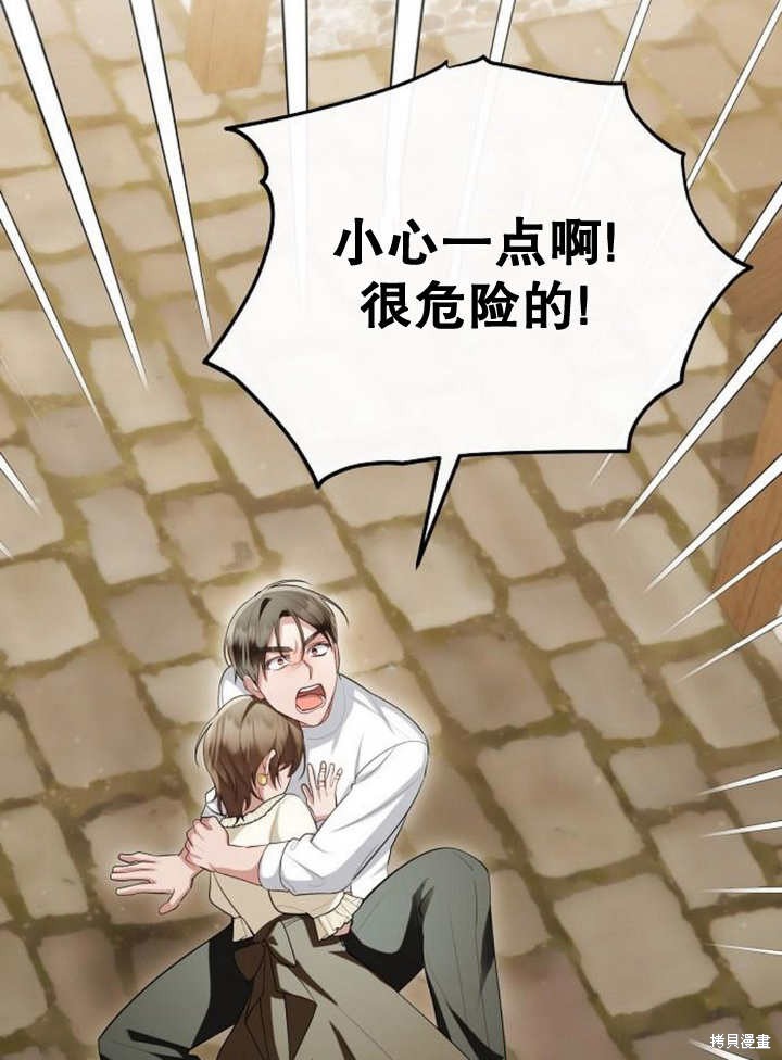 住在逃跑女主的隔壁 第54话 第89页