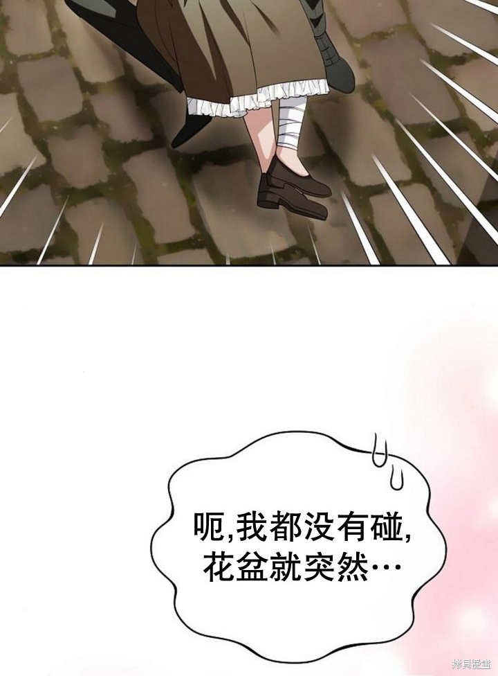 住在逃跑女主的隔壁 第54话 第90页