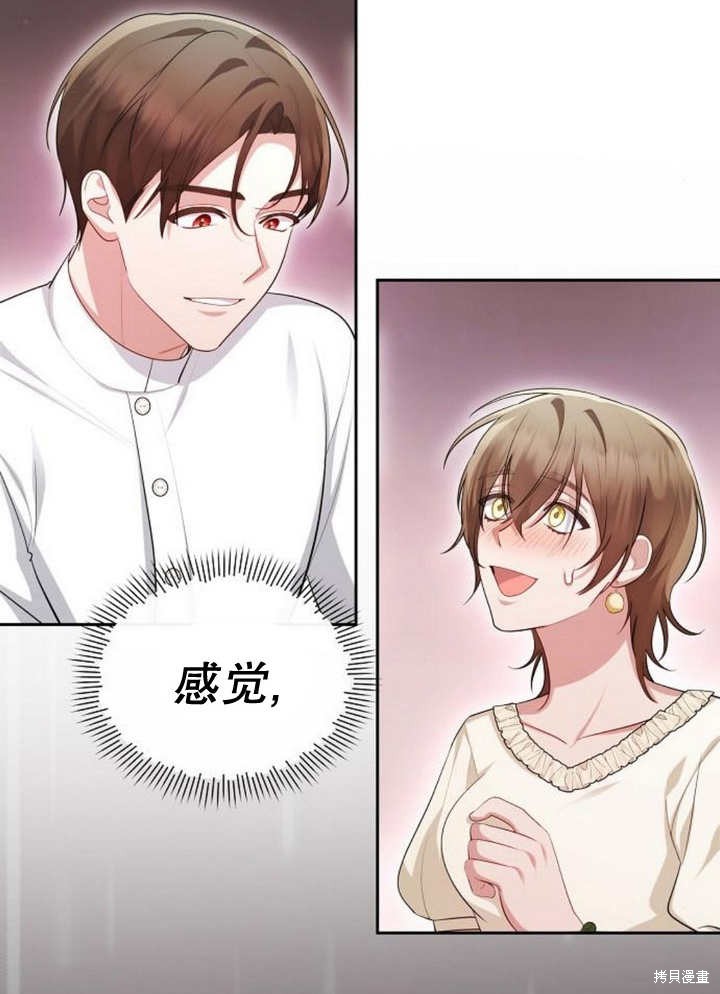 住在逃跑女主的隔壁 第54话 第99页