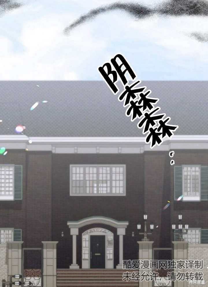 住在逃跑女主的隔壁 第55话 第2页